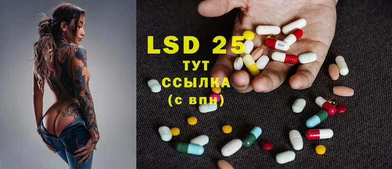 LSD-25 экстази ecstasy  Абинск 